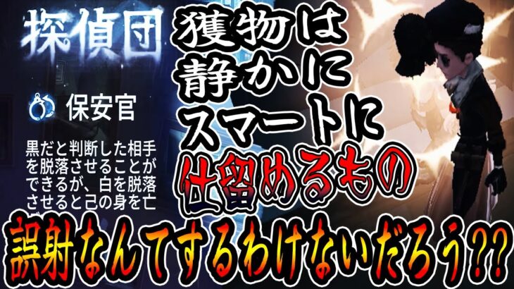 【コピーキャット】保安官自爆するわけないだろう？？最後はクールに決めるのが保安官の醍醐味よ【IdentityV【保安官【第五人格【予測型ボンボン【12人コピキャ