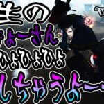 【第五人格】おっとっとあびきょーさんじゃない!?久々に配信者と当たったので予測してきたよ～～～ん【IdentityV【完全予測型ボンボン【元ボンボン1位【予測型ボンボン【ガードNo26