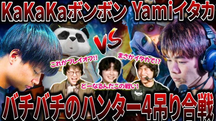 【第五人格】【大会】大盛況の敗者復活戦！現環境でもKaKaKaボンボンとYamiイタカが暴れまくる【2024年秋季IJL】【IdentityV】