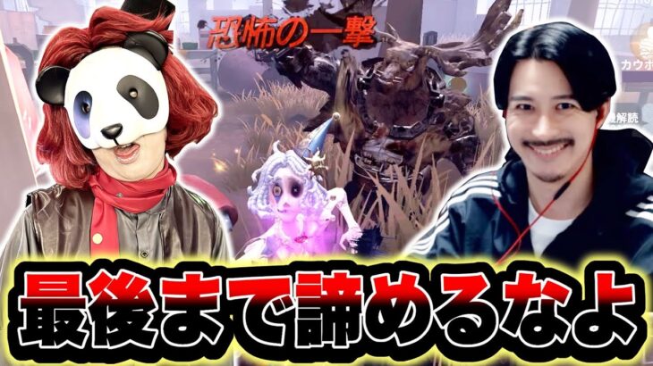 【第五人格】「この試合終わった」かてぃプリコが絶望していたので救います【identityV】【アイデンティティV】