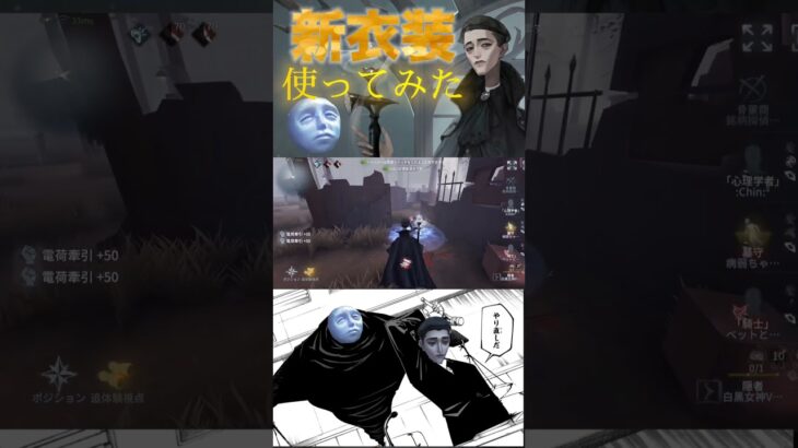 【identityV】再臨の顔www #VTuber #identityv  #第五人格  #隠者