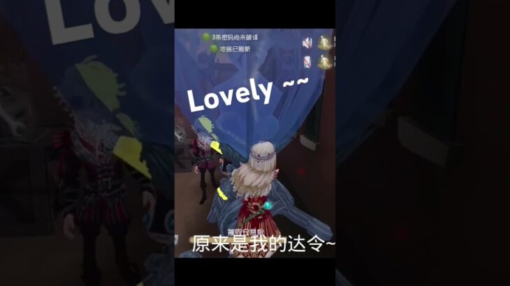 #identityv #第五人格