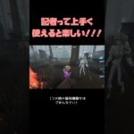 【第五人格】記者って上手く使えと楽しい!!!ってやつ#第五人格 #identityv #チェイス