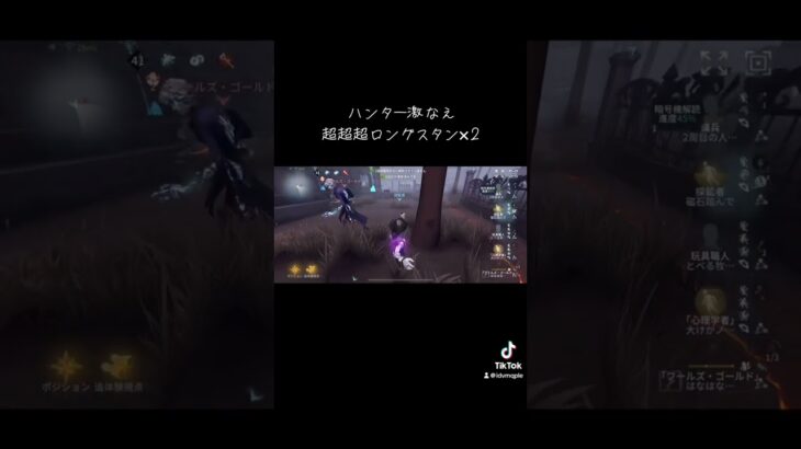 【第五人格】 探鉱者で超超超ロングスタン　#identityv #ゲーム #第五人格 #探鉱者