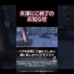 矢澤にこ終了のお知らせ #identityv #第五人格 #ゲーム実況
