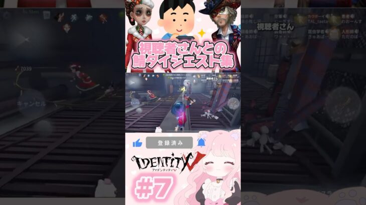 カーボーイ楽しい！⸜( *´꒳`*)⸝#identityv #第五人格 #第五人格チェイス #協力狩り #28 #ゲーム実況 #ゲーム女子 #カーボーイ #空軍 #ベイン #レオ #ガラテア