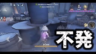 【第五人格】負けるときは一生負けます【オフェンス・泣きピエロ】