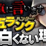 最近、第五人格のランクが面白くない件について。【第五人格】【ゆっくり実況】