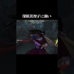 第五人格探鉱環境に合ってなくね？