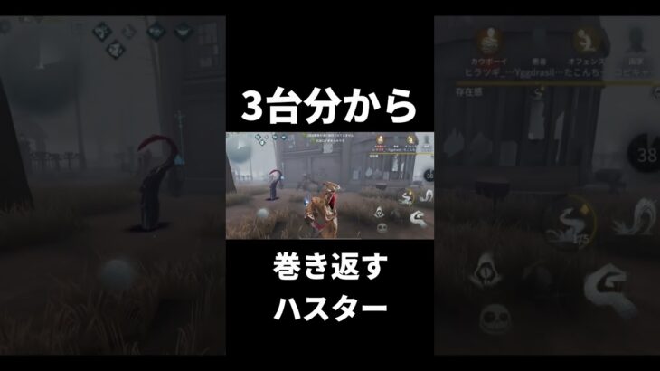 逆転ハスター【第五人格】 #アイデンティティv#ゲーム実況 #第五人格 #identityv #いいね