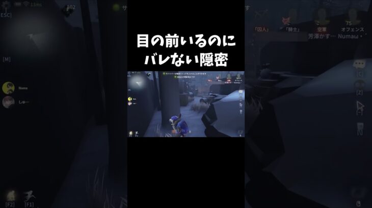 【第五人格】この激ヤバ隠密で分け取れたの最高すぎたw【IdentityV】#shorts