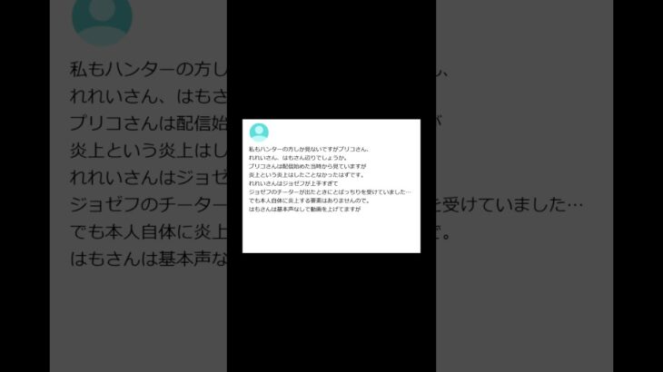 【ヤフー知恵袋】「第五人格まだ炎上したことがない配信者って誰ですか？？」→ 配信者オタクから様々な意見が集まるwww #shorts #ヤフー知恵袋 #知恵袋