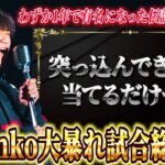【1年で圧倒的存在感】たくさんの感動と元気をありがとう！Emmko選手の1年間をアマ時代から振り返り【第五人格】【大会】