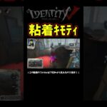 泣きピで粘着出来たらめちゃめちゃ気持ち良くない？【第五人格】【IdentityⅤ】