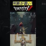 【IdentityV/第五人格】過去一困惑した実況者 #shorts #第五人格 #identityv #ゲーム実況