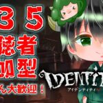 【第五人格】S35参加型ランクマ！！！そのあとカスタム！！！【IdentityV】2/3