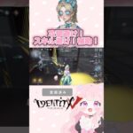 救助苦手やから最近記者めっちゃ好き♡#identityv #第五人格 #第五人格チェイス #グレイス #結魂者 #イタカ #記者 #ゲーム実況 #ゲーム女子 #関西弁 #関西弁実況