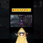 ここ奇襲くるともたない#identityv #第五人格 #vtuber #新人vtuber #shorts #short