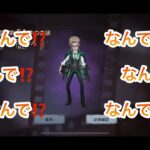 コナン・ドイルコラボガチャ引いた結果…【第五人格】