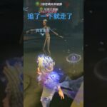 第五人格#接上級