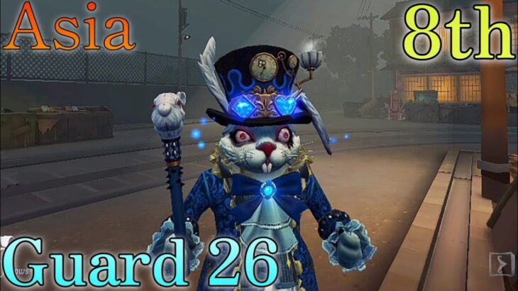 8th Guard 26｜Bonbon｜ガードNo.26｜ボンボン｜26號守衛｜邦邦｜수위 26호｜봉봉 【IdentityV】【第五人格】【제5인격】【idv】【pro player】