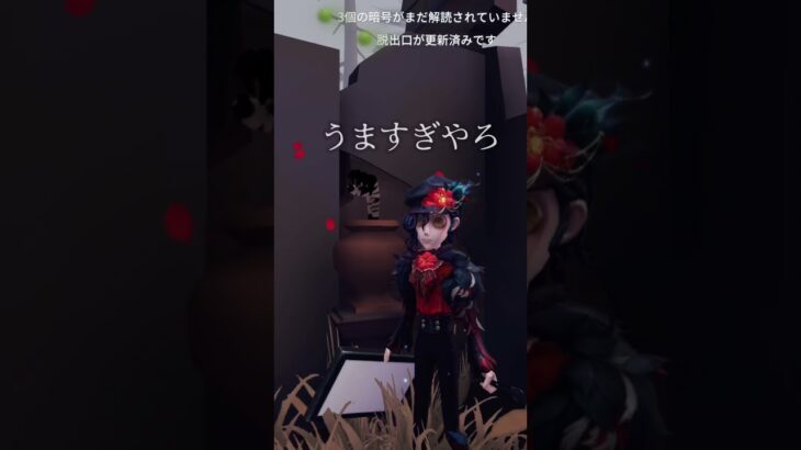 確実に言ってるよな？？？？？【第五人格】【IdentityV】