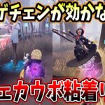 【第五人格】粘着キャラ複数編成の強み！粘着キャラにタゲチェンしても次の粘着キャラがやってくる【IdentityV】