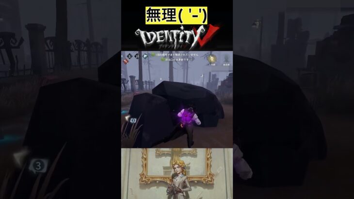 【IdentityV/第五人格】AとDを猛連打した実況者 #shorts #第五人格 #identityv #ゲーム実況