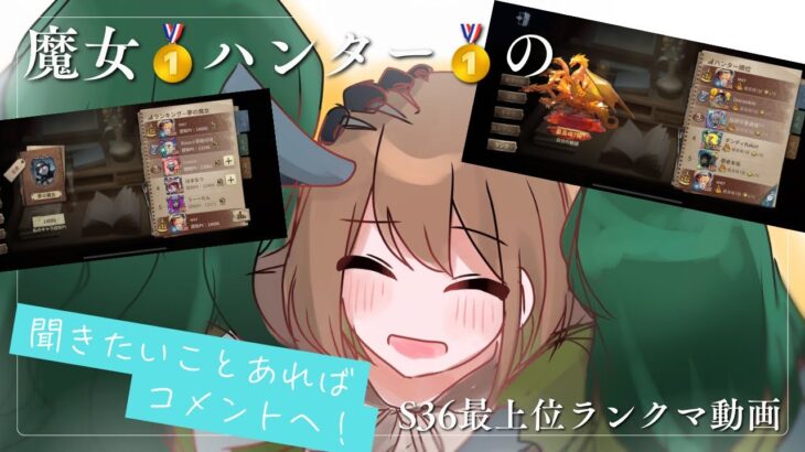【第五人格 / IdentityV】S36最上位ハンター🥇が使う全てを破壊する夢の魔女に涙が止まらない件について。