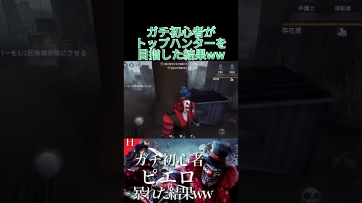 フル動画はチャンネルより👾 #第五人格 #ゲーム実況 #identityv