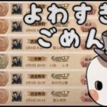 今日だけで５敗　もうおわりですおわり　４位→９位