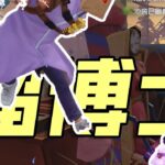 【第五人格】一個視頻教你怎麼溜博士，記住三個點，一繞二貼三騙！【溢汁莲】