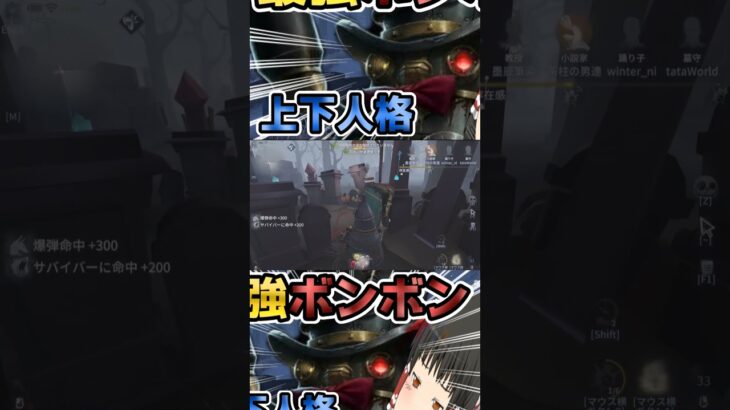 【第五人格】久々のランクマでも上下人格で無双してしまうボンボンさん #第5人格 #第五人格 #identityv #ゆっくり実況 #ハンター #ゲーム実況#ゆっくり実況 #ボンボン