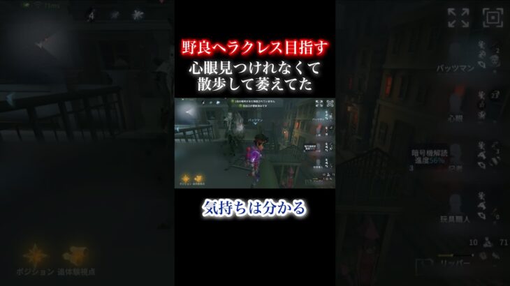 【第5人格】心眼はスポ選ガチャ外したら無視でいい#shorts