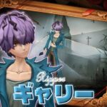 【第五人格】Ibコラボ来たからギャリーに会いに行く