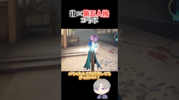 ギャリー最高！第五人格×Ibコラボ最速レビュー！#ib #第五人格 #identityv #ゲーム実況