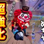 【第五人格】ピエロに超強化キタァ！！！早速ランク戦で暴れまくり！？！？【IdentityⅤ】