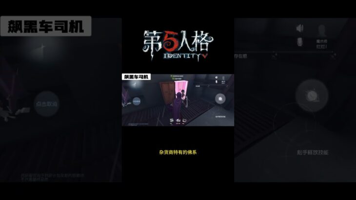 【第五人格 Identity V】杂货商特有的佛系 #游戏 #identityv #动画 #shorts