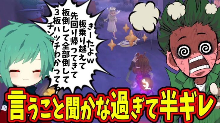【第五人格】もう頭ぐっちゃぐちゃｗ激おこされながらダブルチェイスするなおさんとミキオ【IdentityⅤ】【アイデンティティ5】