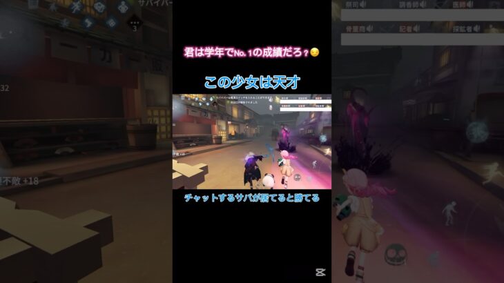 ある意味、ハンターとサバの位置を把握しないといけない　#第五人格 #IdentityV #協力狩り #28ガチ勢 #クソゲー #オワコン #eスポーツ #動画編集 #ショート #動画編集初心者