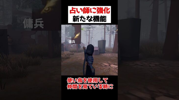 占い師に強化！新たな機能が追加されさらに強くなります【第五人格】【IdentityV】
