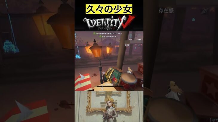 【IdentityV/第五人格】上手い人は上手いんだけどなぁと思う実況者 #shorts #第五人格 #identityv #ゲーム実況