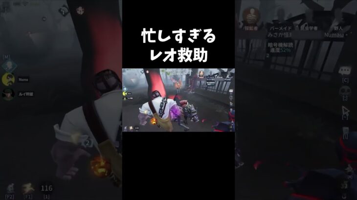 【第五人格】レオ救助は考えることたくさんありすぎて正直行きたくない【IdentityV】#shorts