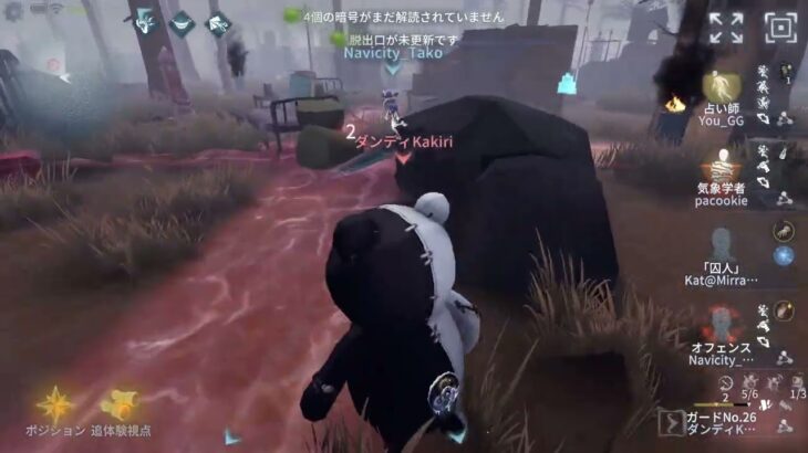 【ダンディKakiri】 ボンボン　聖心病院  引分け #第五人格 #identityV