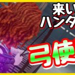 【第五人格】なかなか難しい弓使い！楽しいけどチェイス力が(泣)No.826【LEIさんの遊び場】