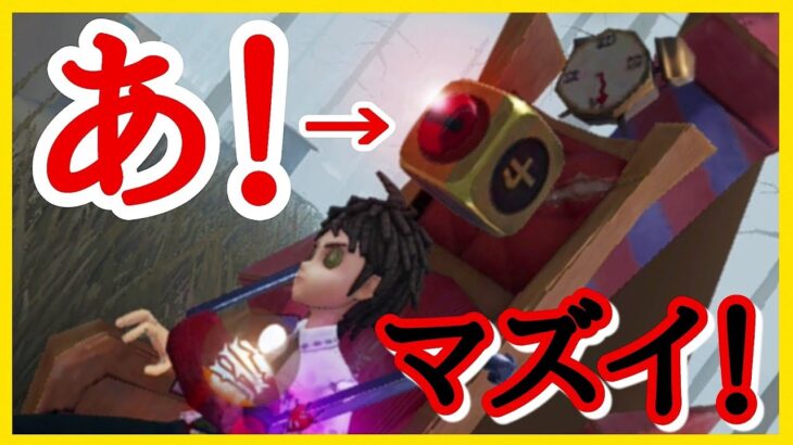 【第五人格】ボンボンの新能力ヤバすぎ！No.828【LEIさんの遊び場】