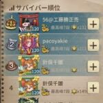 第五人格  S36最上位/上位帯  達人観戦  #19 250403_朝   — IdentityV JP Server Top Player Spectating