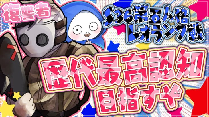 【第五人格】雑貨商ガチャせずにUR衣装もらえるやん！　ランクマ