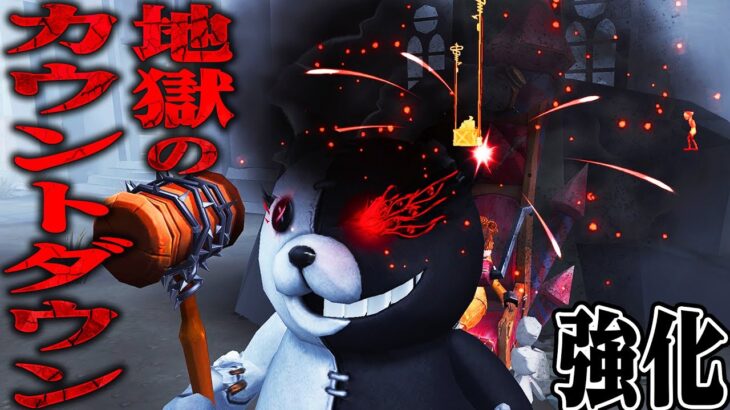 【第五人格】サバイバーに“地獄の２択”を迫る強化後ボンボンが強すぎる【唯】【identityV】