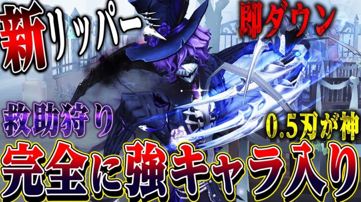 【第五人格】強化後リッパーでランク戦行ってみたらガチで強すぎて笑う【唯】【identityV】